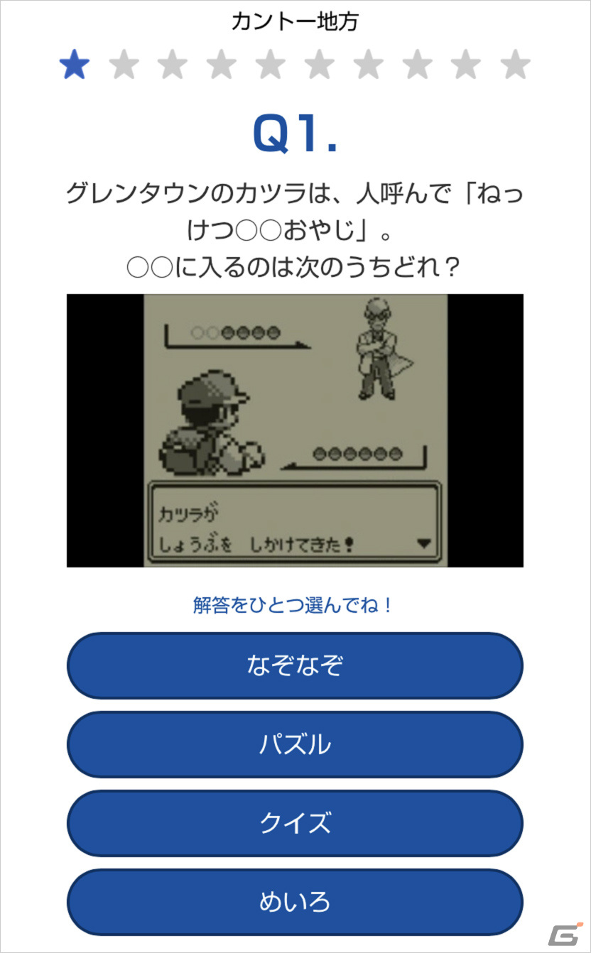 「Pokémon Day」を記念して日替わりイラスト企画や「ポケモン検定 ～8地方タイムアタック～」が実施！の画像7