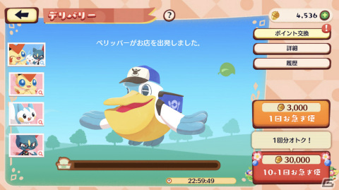 「ようこそ！ポケモンカフェ ～まぜまぜパズル～」幻のポケモン・ビクティニも登場！新機能「デリバリー」が実装の画像4