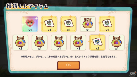 「ようこそ！ポケモンカフェ ～まぜまぜパズル～」幻のポケモン・ビクティニも登場！新機能「デリバリー」が実装の画像6
