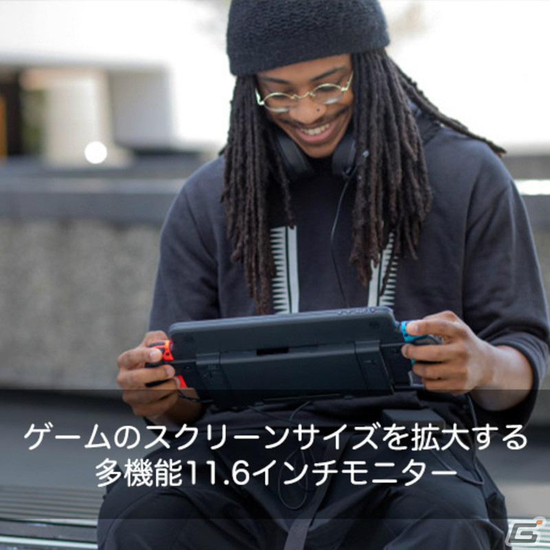 Switchを11.6インチの大画面で楽しめるモバイルディスプレイ「ORION」が日本デビュー！の画像6