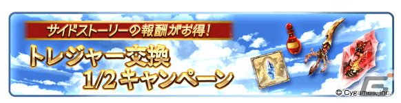 「グランブルーファンタジー」にて8th Anniversary前夜祭キャンペーンが2月22日より開催！の画像10