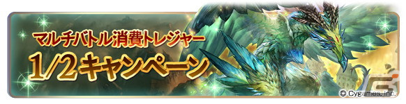 「グランブルーファンタジー」にて8th Anniversary前夜祭キャンペーンが2月22日より開催！の画像11