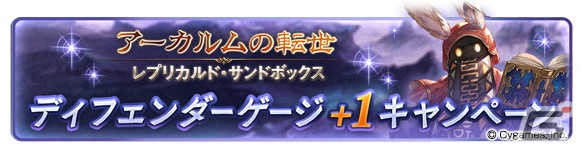 「グランブルーファンタジー」にて8th Anniversary前夜祭キャンペーンが2月22日より開催！の画像12