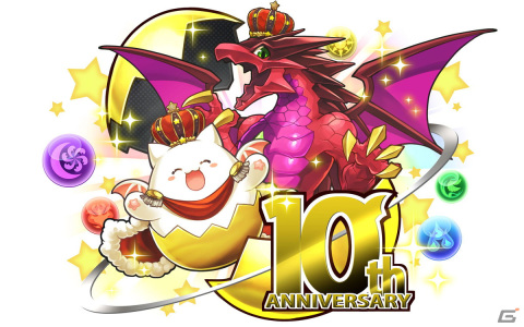 「パズル＆ドラゴンズ」10周年記念生放送が配信！最大で魔法石220個がもらえるイベントを48時間限定で実施中の画像1