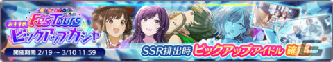「アイドルマスター シャイニーカラーズ」期間限定アイドル入りのユニット別ステップアップガシャが実施！の画像4