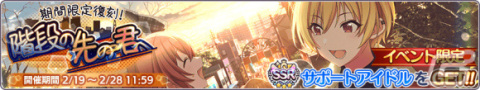 「アイドルマスター シャイニーカラーズ」期間限定アイドル入りのユニット別ステップアップガシャが実施！の画像7