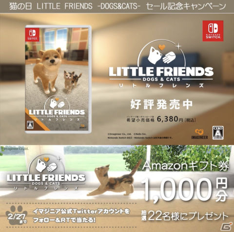 「LITTLE FRIENDS -DOGS＆CATS-」の累計出荷販売本数が50万本を突破！DL版のセールも2月22日より実施の画像4