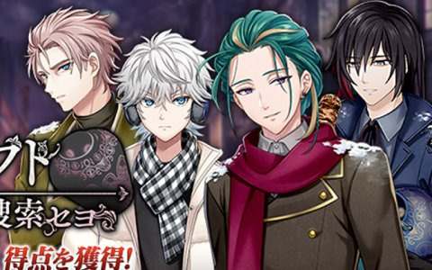 「文豪とアルケミスト」にてイベント「調査任務『ラヴクラフト ヲ捜索セヨ』」が開催！ステップアップ召装「猫ハ虎ノ心ヲ知ラズ」も実施
