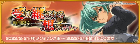 「一騎当千エクストラバースト」にてバーストフェスが開催！「【受け継がれる想い】呂布奉先（CV：渡辺明乃）」が登場の画像1