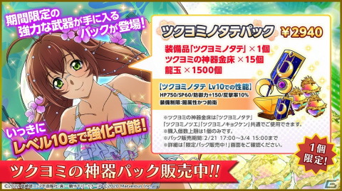 「一騎当千エクストラバースト」にてバーストフェスが開催！「【受け継がれる想い】呂布奉先（CV：渡辺明乃）」が登場の画像3