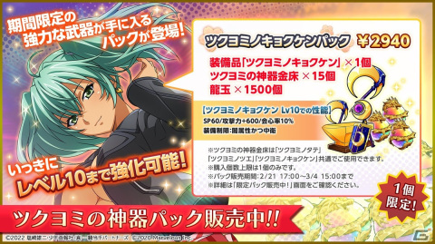 「一騎当千エクストラバースト」にてバーストフェスが開催！「【受け継がれる想い】呂布奉先（CV：渡辺明乃）」が登場の画像4