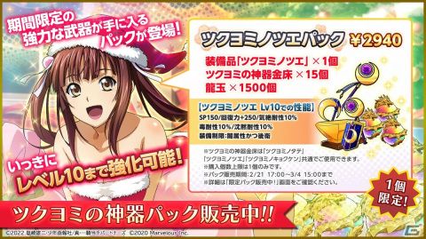 「一騎当千エクストラバースト」にてバーストフェスが開催！「【受け継がれる想い】呂布奉先（CV：渡辺明乃）」が登場の画像5
