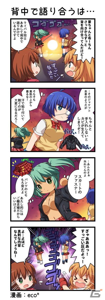 一騎当千エクストラバースト」にてバーストフェスが開催！「【受け継が