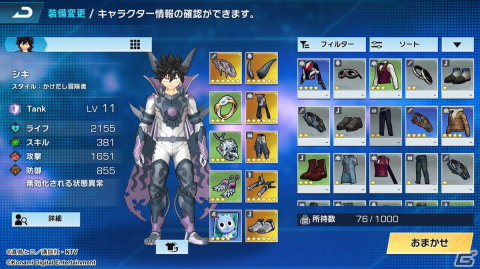 「EDENS ZERO Pocket Galaxy」原作者・真島ヒロ氏インタビュー――ゲーマー目線で開発陣にお願いしたこととは？の画像7
