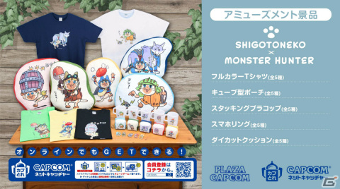 「モンスターハンター」×「仕事猫」の描き下ろしコラボグッズが登場！本日2月22日（猫の日）より販売開始の画像3