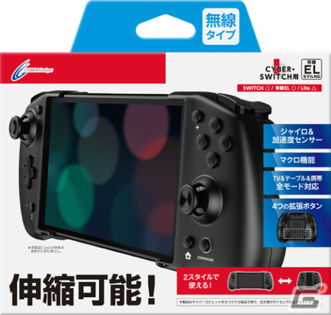 Switch用「CYBER・USBキーボード」の発売日が2月25日に決定！ダブルスタイルコントローラーとのお得なセットも同時発売の画像11