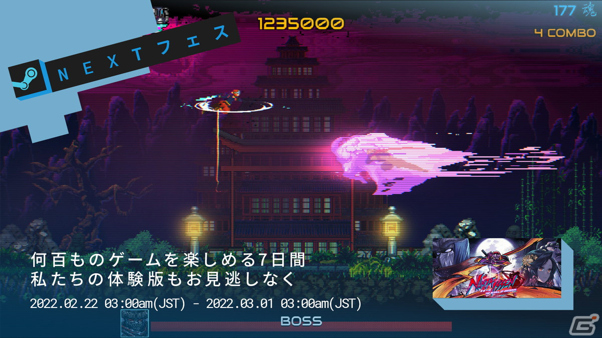 ハイパー忍者アクション「Ninja Issen（忍者一閃）」の体験版がSteam Nextフェスにて配信開始！の画像2