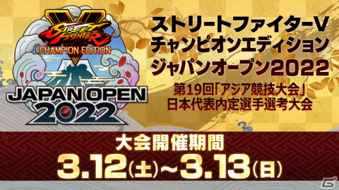 「CAPCOM Pro Tour 2021 シーズンファイナル」試合結果が発表！「CAPCOM Pro Tour 2022」の開催も決定の画像9