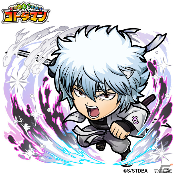 「共闘ことばRPG コトダマン」坂田銀時（白夜叉）や神威（夜兎族）が登場！TVアニメ「銀魂」とのコラボ第2弾が2月25日より実施の画像2