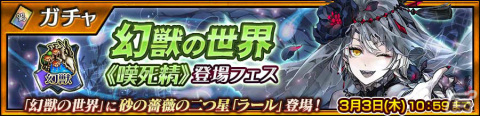 「チェインクロニクル」新しい力と姿を手に入れたラール（CV：東山奈央）が登場！「《嘆死精》登場フェス」を実施の画像1