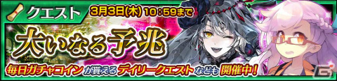 「チェインクロニクル」新しい力と姿を手に入れたラール（CV：東山奈央）が登場！「《嘆死精》登場フェス」を実施の画像3