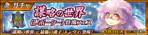 「チェインクロニクル」新しい力と姿を手に入れたラール（CV：東山奈央）が登場！「《嘆死精》登場フェス」を実施の画像7