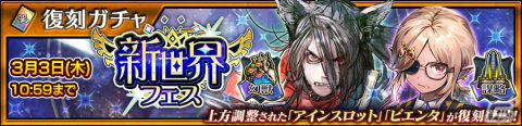 「チェインクロニクル」新しい力と姿を手に入れたラール（CV：東山奈央）が登場！「《嘆死精》登場フェス」を実施の画像9