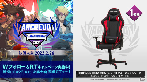「GUILTY GEAR -STRIVE-」の賞金制公式オンライン大会「ARCREVO Japan ＆ Korea 2021」決勝大会が2月26日に配信！の画像6