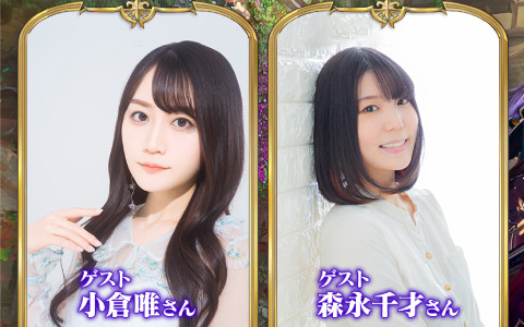 「グランサガ」リリース100日を記念した特別生放送が2月23日20時より実施！小倉唯さん、森永千才さんがゲスト出演