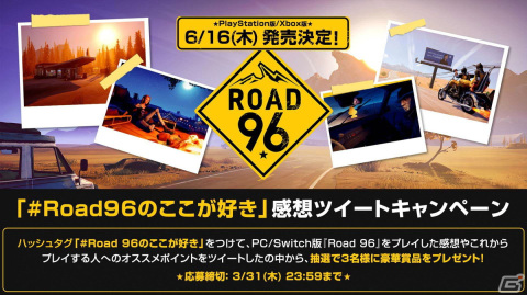 PS5/PS4/Xbox版「Road 96」の発売日が6月16日に決定！インディータイトルのDLコードが当たる感想ツイートキャンペーンを実施の画像1