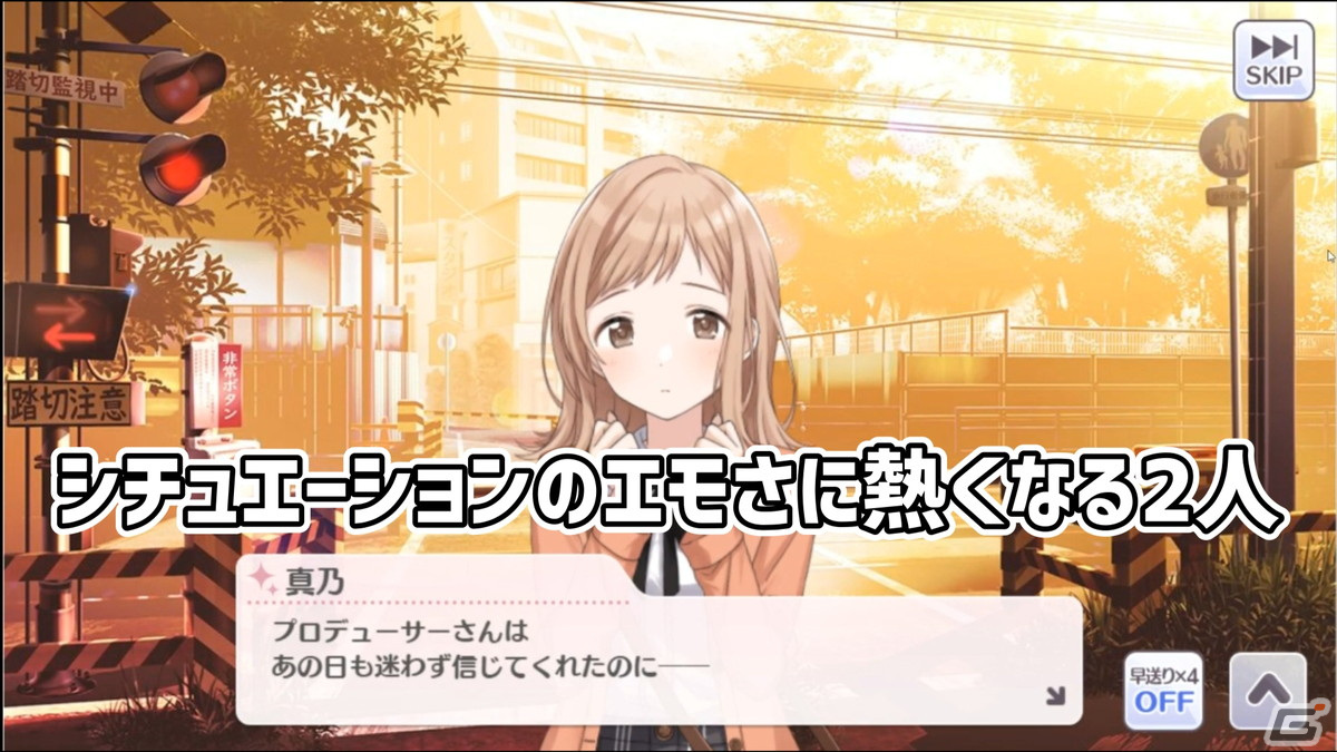 エモさ全開の「ファン感謝祭」編を遊ぼう！「アイドルマスター シャイニーカラーズ」の実況動画をお届けの画像4