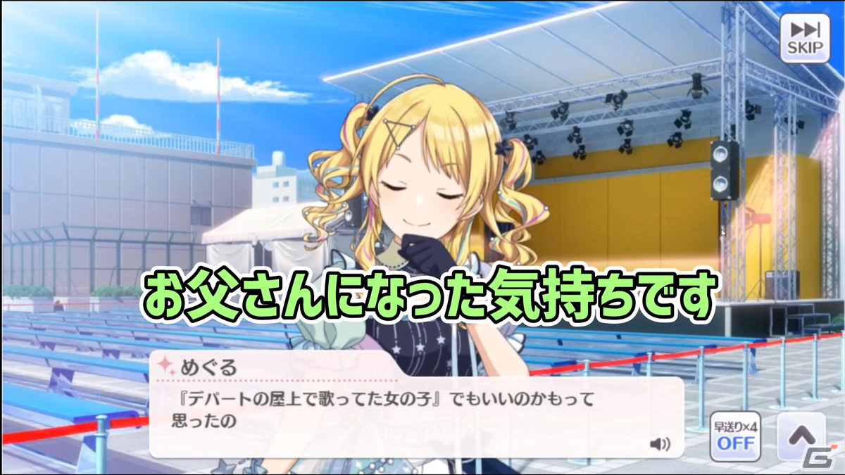 エモさ全開の「ファン感謝祭」編を遊ぼう！「アイドルマスター シャイニーカラーズ」の実況動画をお届けの画像5