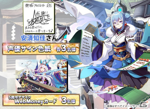 「御城プロジェクト:RE」にて福井県との御城共演が実現！天空の城としても名高い越前大野城が城娘として登場の画像3