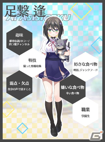 「プラスリンクス ～キミと繋がる想い～」にrinna開発の対話エンジンを搭載したAIキャラクター「足繋 逢」が実装！の画像1