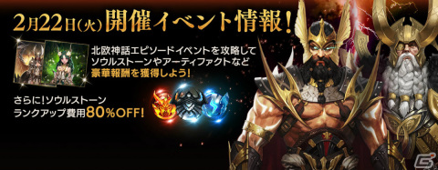 「リネージュ2 レボリューション」大規模イベント「北欧神話エピソード」が実施！1人用ダンジョン「グランカインの試練」も登場の画像2