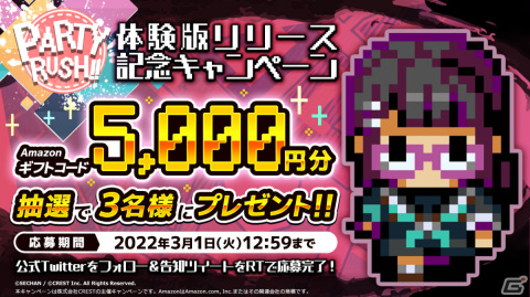 シニカルRPG「PARTY RUSH!!」序盤のストーリーを楽しめる体験版がSteam Next Festにて配信！の画像2