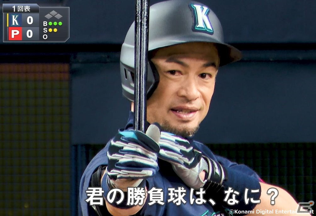 イチローさんとKONAMI野球5タイトルでのコラボが実現！モバイルゲーム「プロスピA」「パワプロアプリ」に初登場の画像5