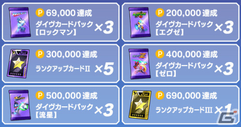 「ロックマンX DiVE」DiVEフェス「アンジュピトール」カプセルが2月23日より実施！の画像10