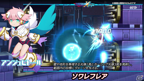 「ロックマンX DiVE」DiVEフェス「アンジュピトール」カプセルが2月23日より実施！の画像3