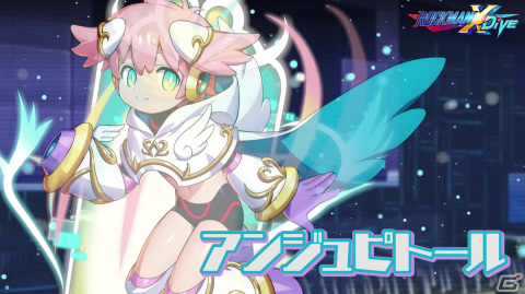 「ロックマンX DiVE」DiVEフェス「アンジュピトール」カプセルが2月23日より実施！の画像4