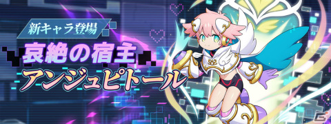 「ロックマンX DiVE」DiVEフェス「アンジュピトール」カプセルが2月23日より実施！の画像5