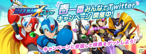 「ロックマンX DiVE」DiVEフェス「アンジュピトール」カプセルが2月23日より実施！の画像7