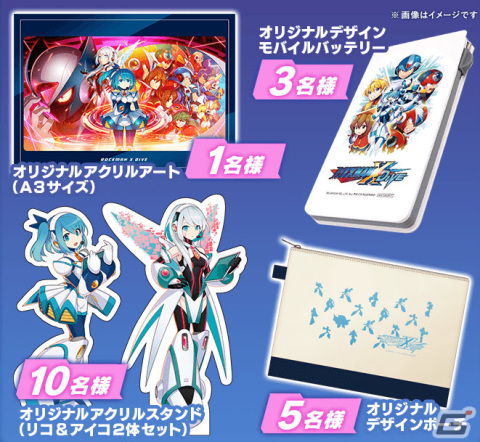「ロックマンX DiVE」DiVEフェス「アンジュピトール」カプセルが2月23日より実施！の画像9