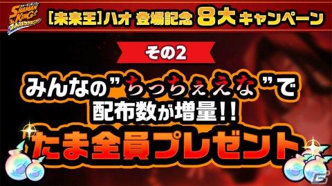 「SHAMAN KING ふんばりクロニクル」ハオがプレイアブルキャラとして登場！最大50回無料ガチャなどお得な8大キャンペーンも実施の画像7