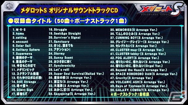 メダロットs に大天使型メダロット パーティクル がついに参戦 対となる グレイン のピックアップも実施 Gamer