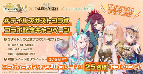 「ソフィーのアトリエ2」アバンタイトルムービーが公開！「テイルズ オブ」コラボ続報やDLC情報も公開にの画像3