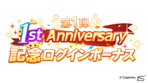 「ウマ娘 プリティーダービー」ゲーム1周年記念の新キービジュアルとアニメが公開！新たな育成シナリオ、育成ウマ娘など情報盛りだくさんの画像12