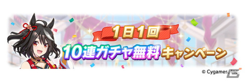 「ウマ娘 プリティーダービー」ゲーム1周年記念の新キービジュアルとアニメが公開！新たな育成シナリオ、育成ウマ娘など情報盛りだくさんの画像16