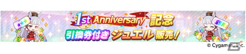 「ウマ娘 プリティーダービー」ゲーム1周年記念の新キービジュアルとアニメが公開！新たな育成シナリオ、育成ウマ娘など情報盛りだくさんの画像17