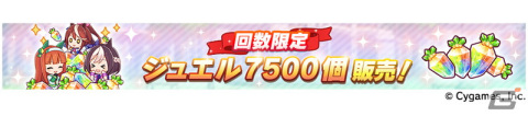 「ウマ娘 プリティーダービー」ゲーム1周年記念の新キービジュアルとアニメが公開！新たな育成シナリオ、育成ウマ娘など情報盛りだくさんの画像18